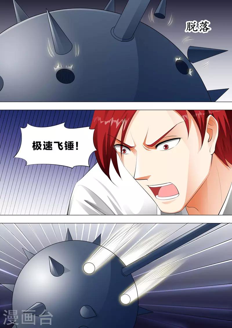 第138话 抢夺超能力7