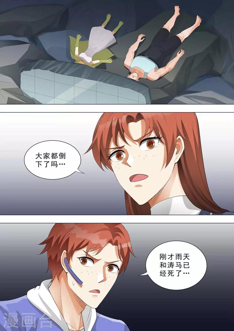 第169话 躲开射光1
