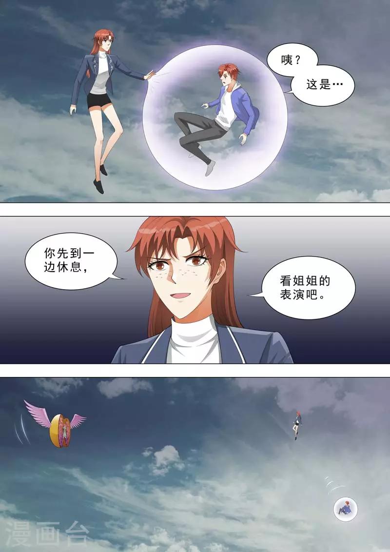 第169话 躲开射光3