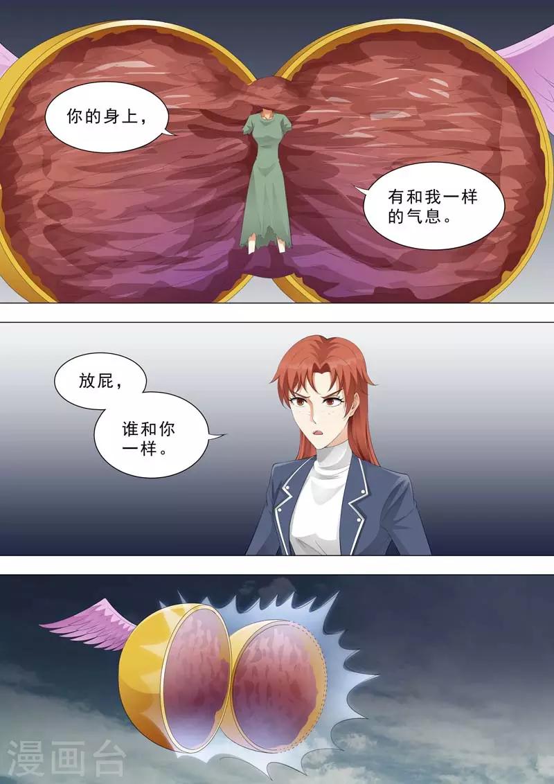 第169话 躲开射光4