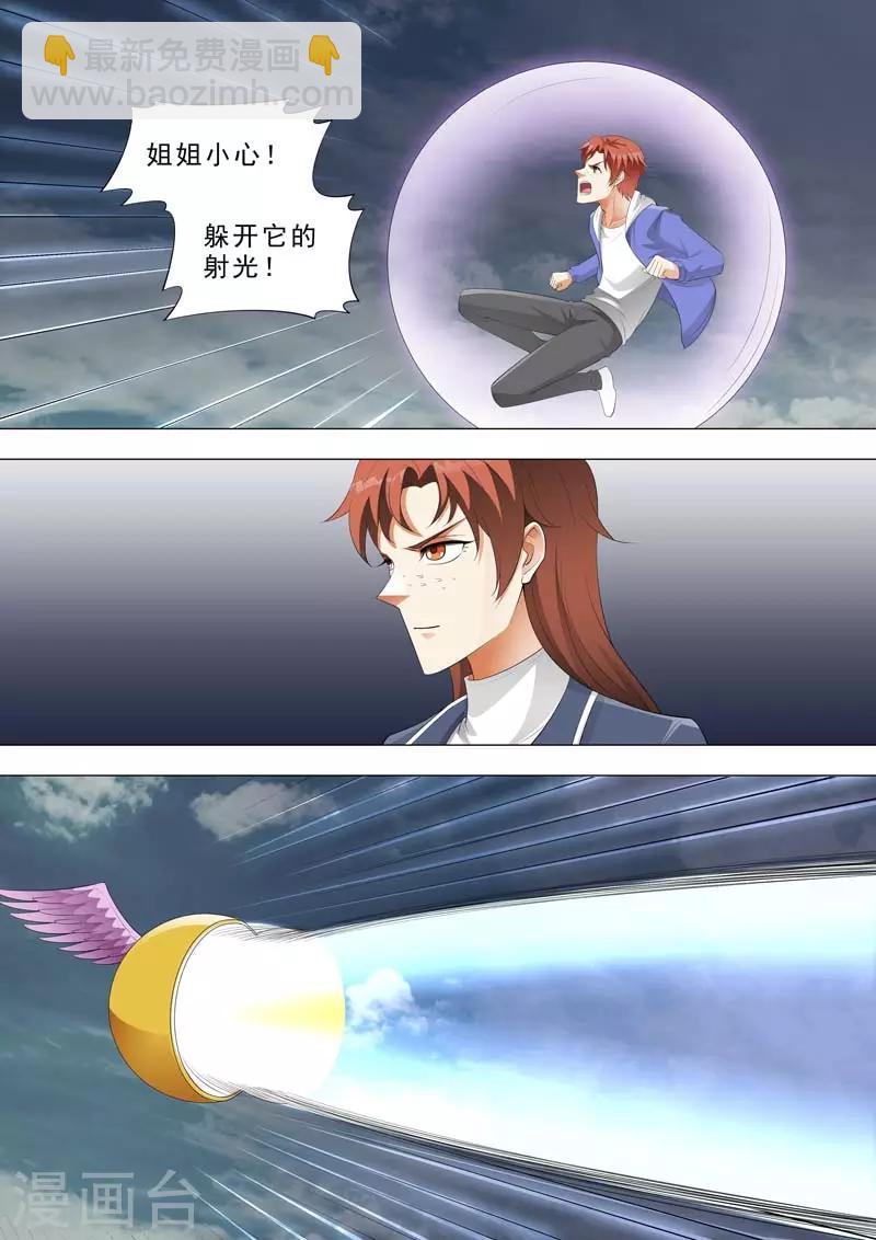 第169话 躲开射光5