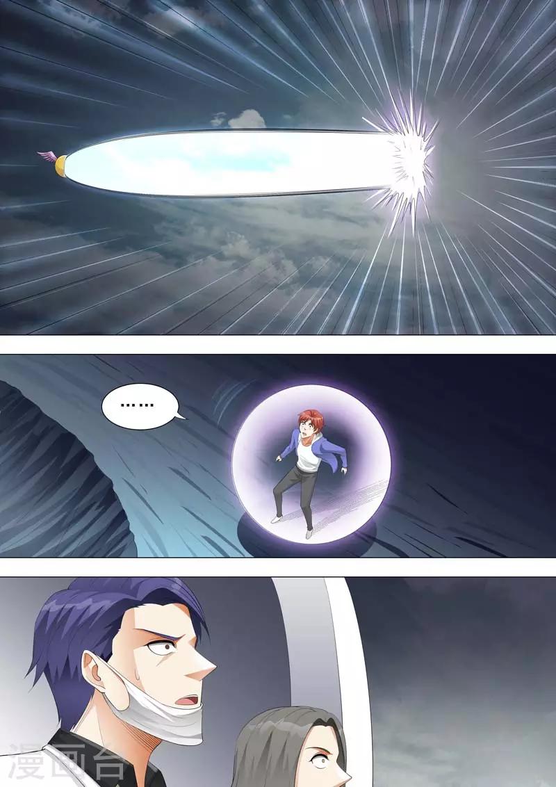 第169话 躲开射光6