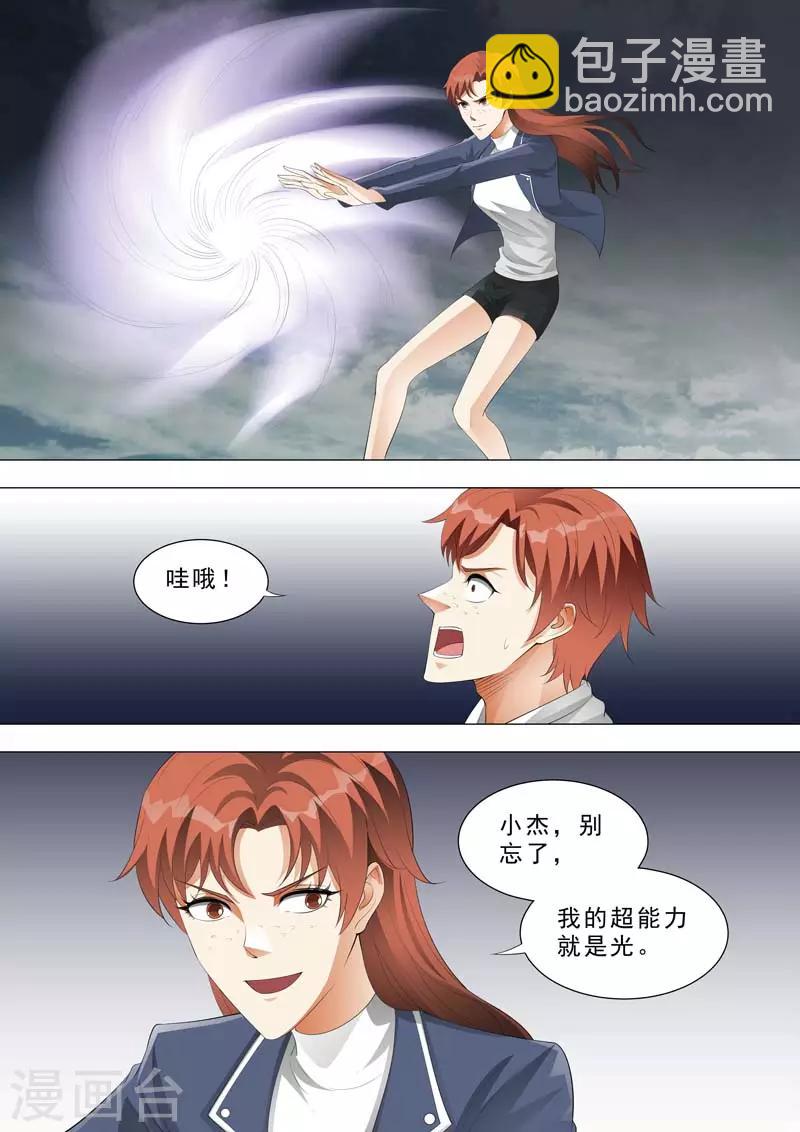 第169话 躲开射光8