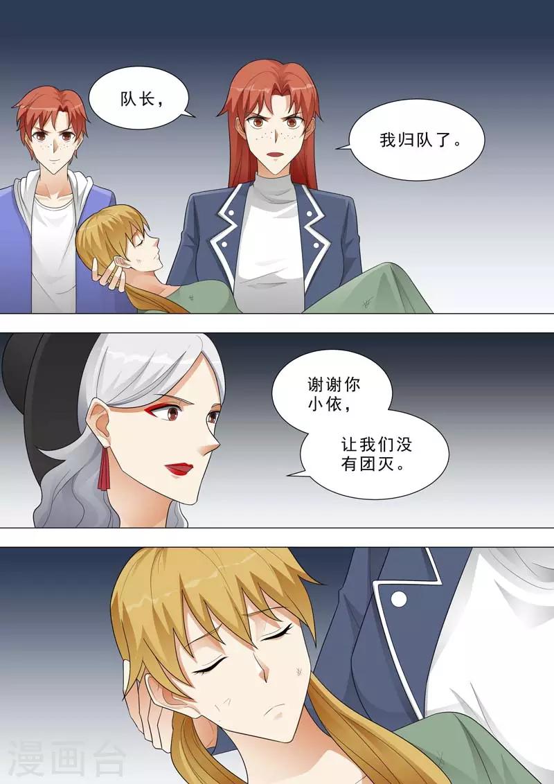 第175话 各自救助0