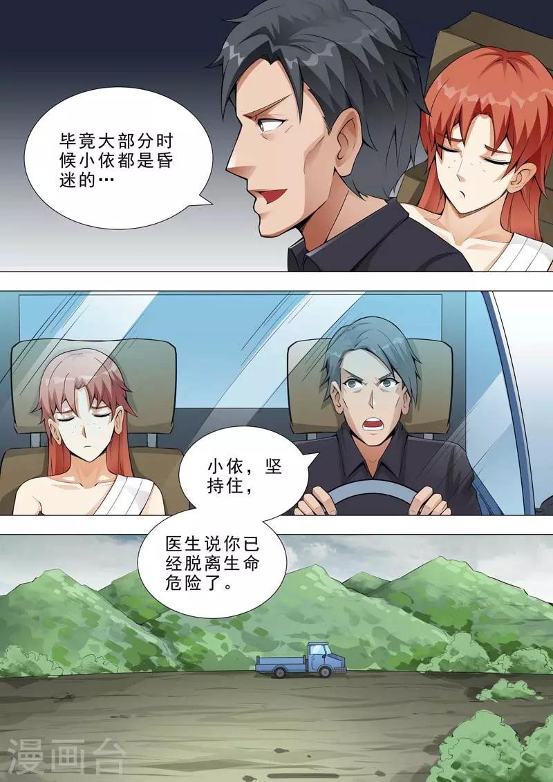 第175话 各自救助8