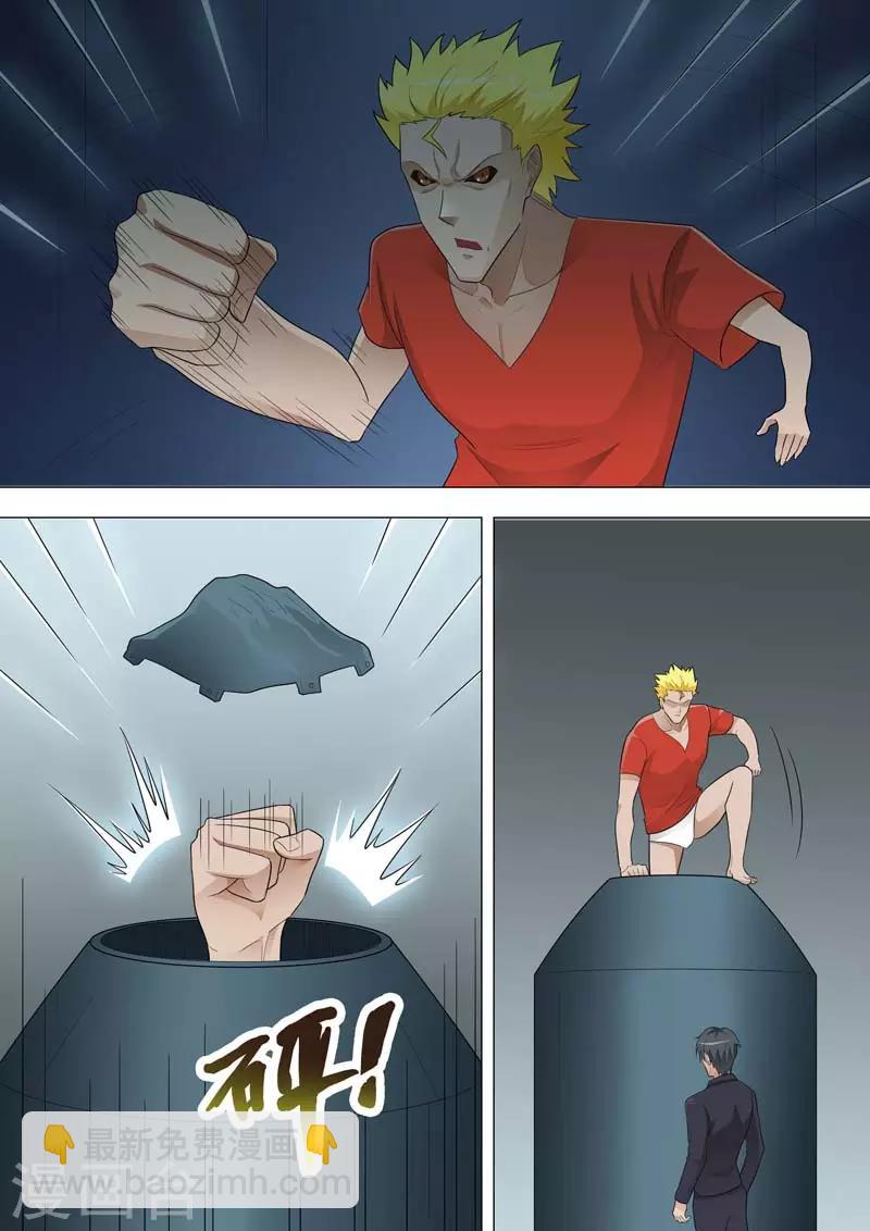 第180话 三重机关2