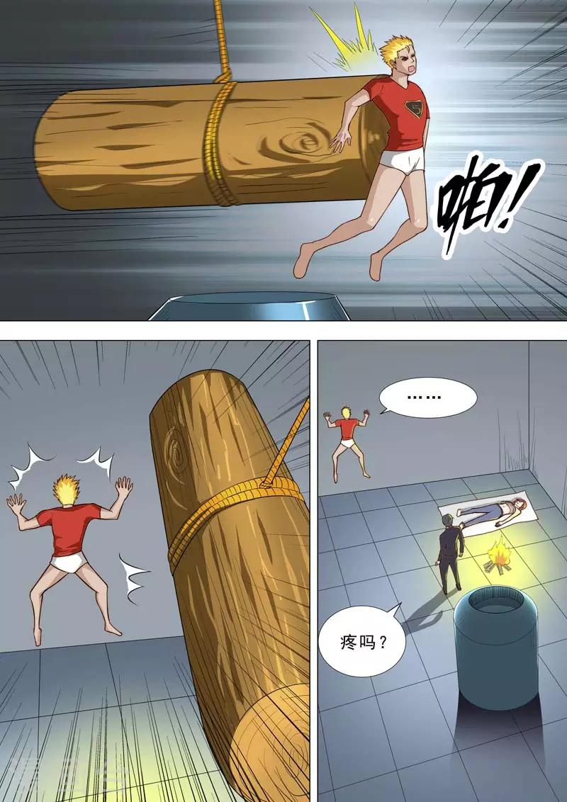 第180话 三重机关5