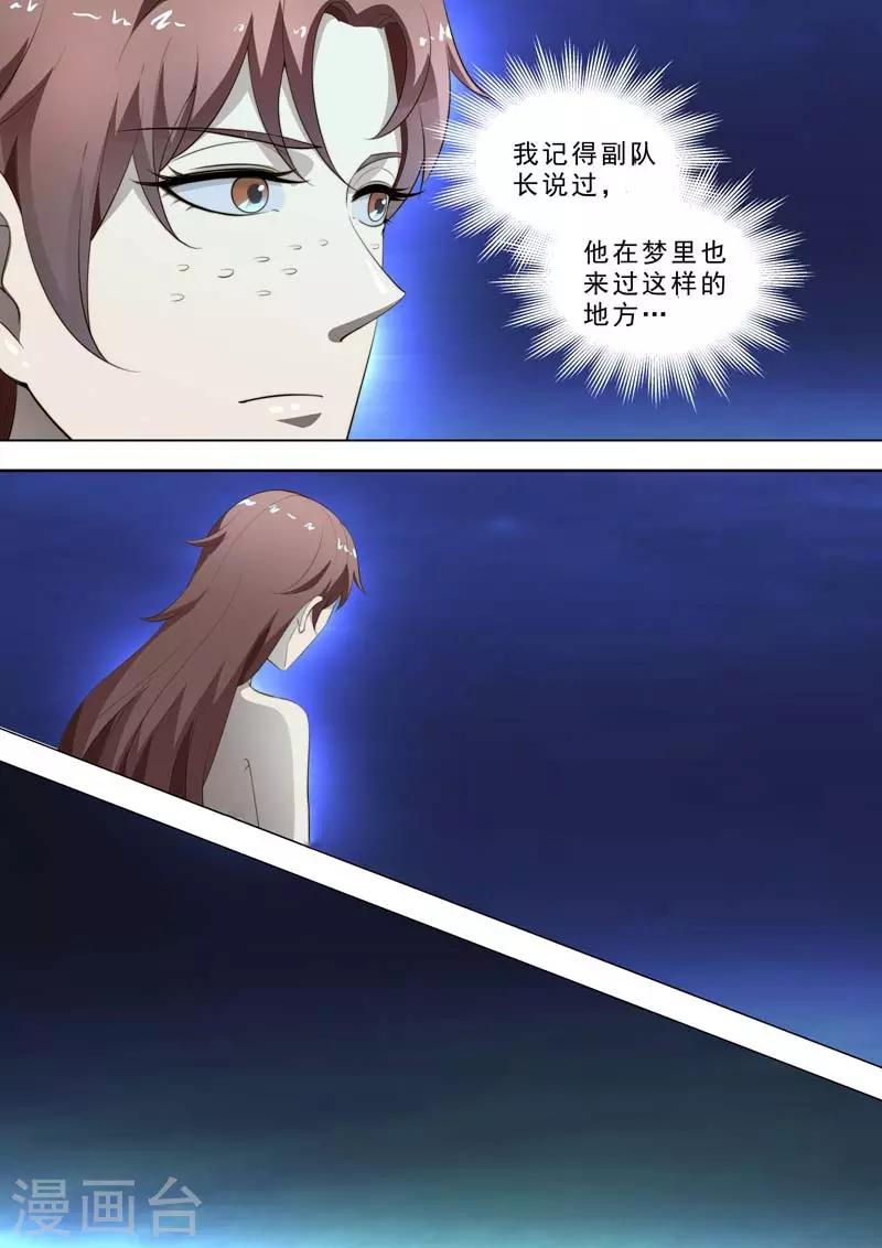 第184话 黑暗之中1