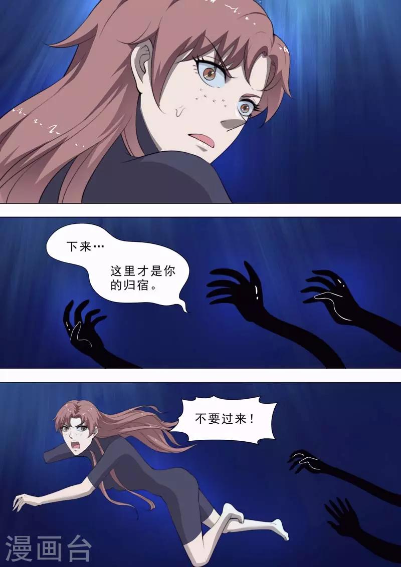 第184话 黑暗之中6