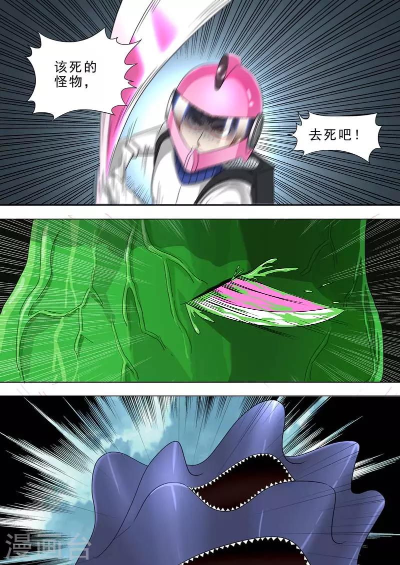 第196话 获取超能力0