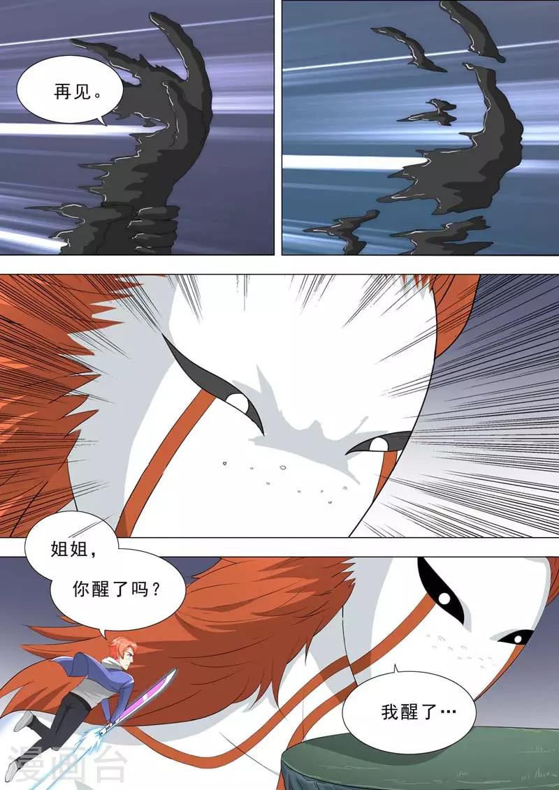 第226话 队员是怪物0