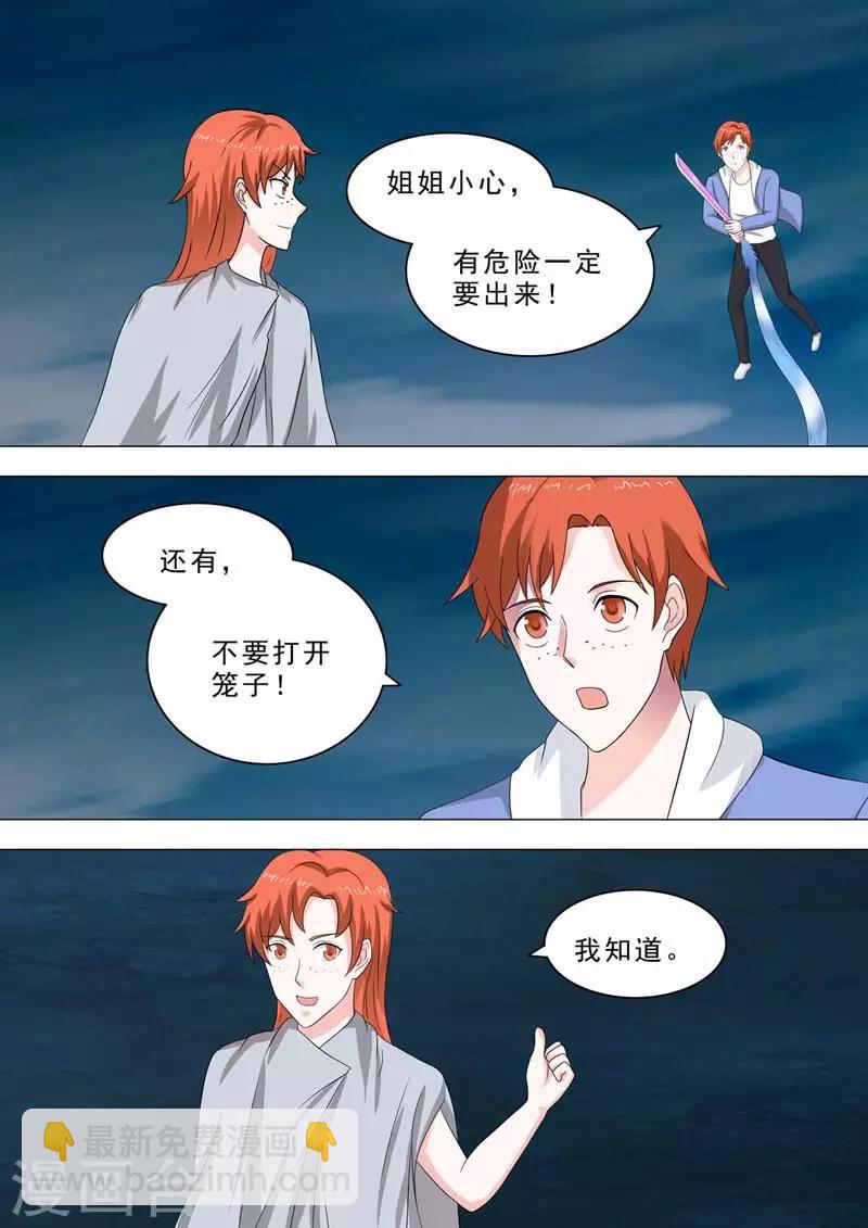 第226话 队员是怪物6