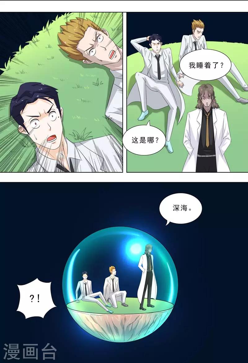 第249话 海底湖0