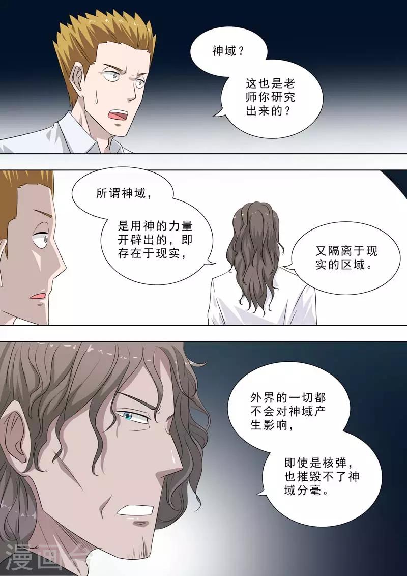 第249话 海底湖3