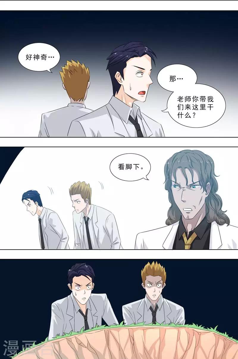 第249话 海底湖4