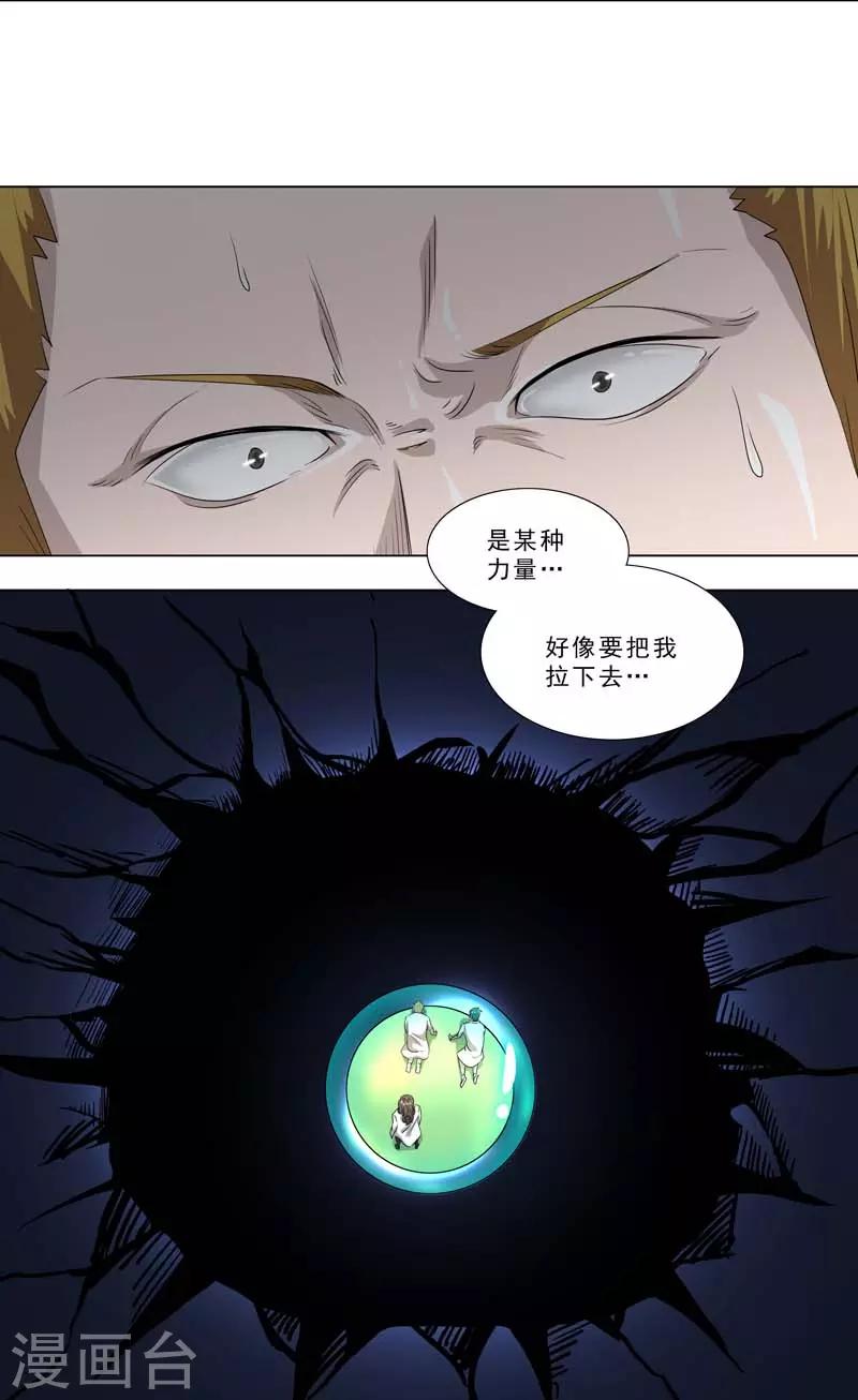 第249话 海底湖7