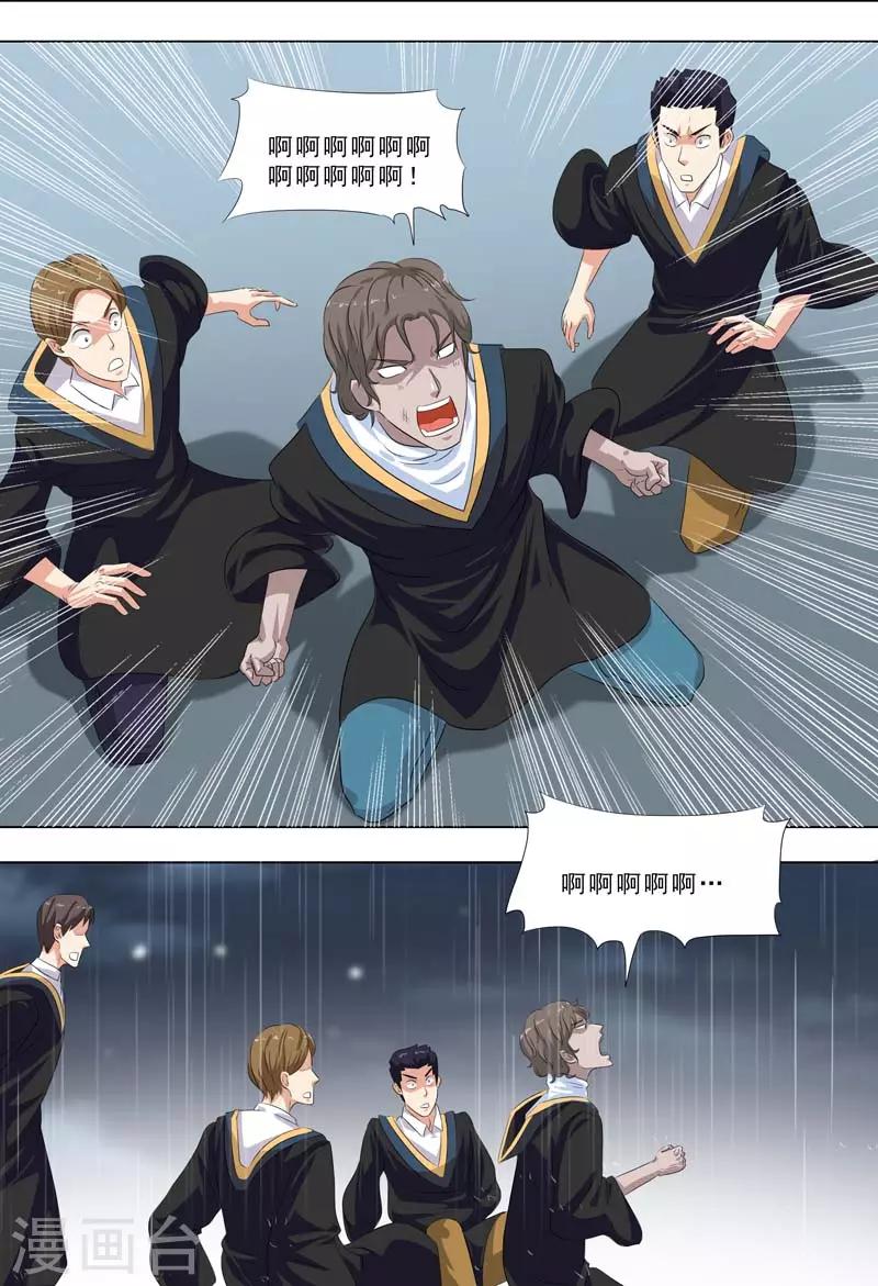 第251话 苏醒1