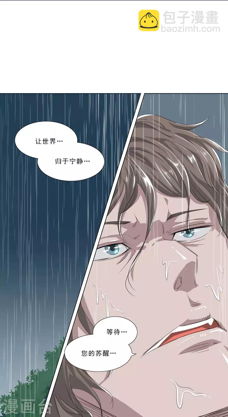 第251话 苏醒2