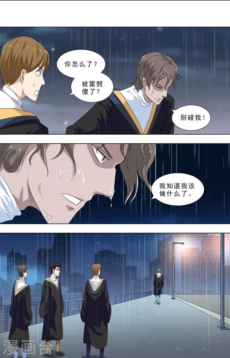 第251话 苏醒3