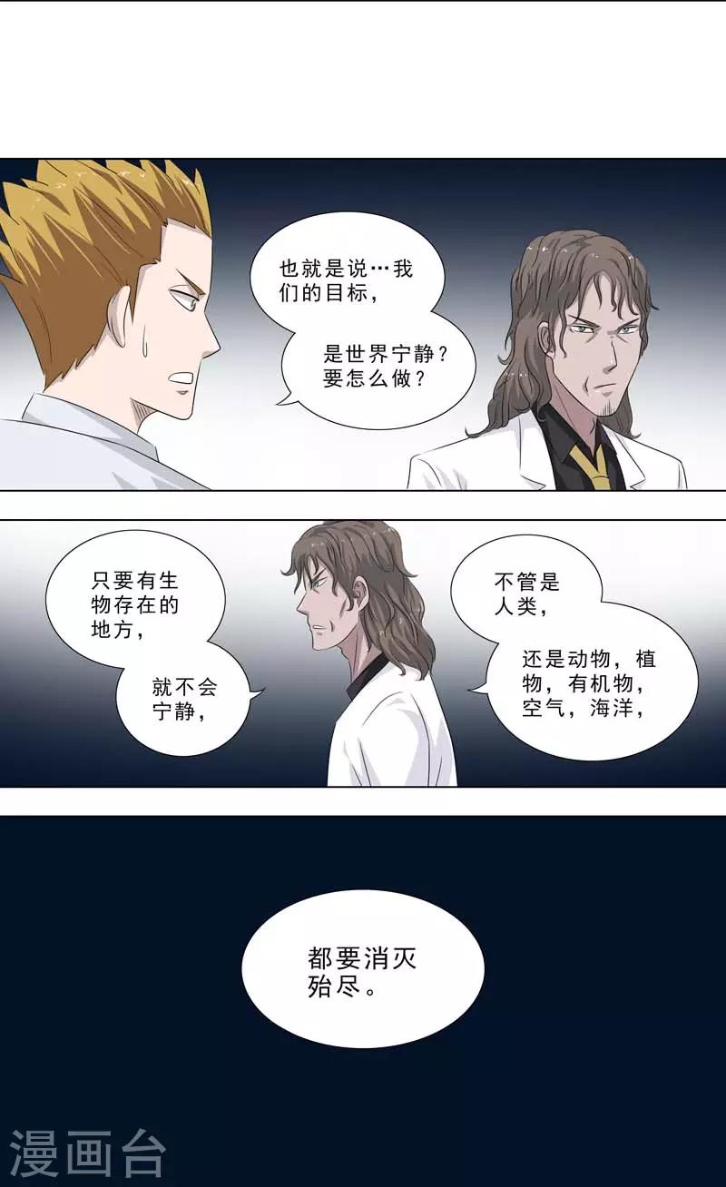第251话 苏醒6