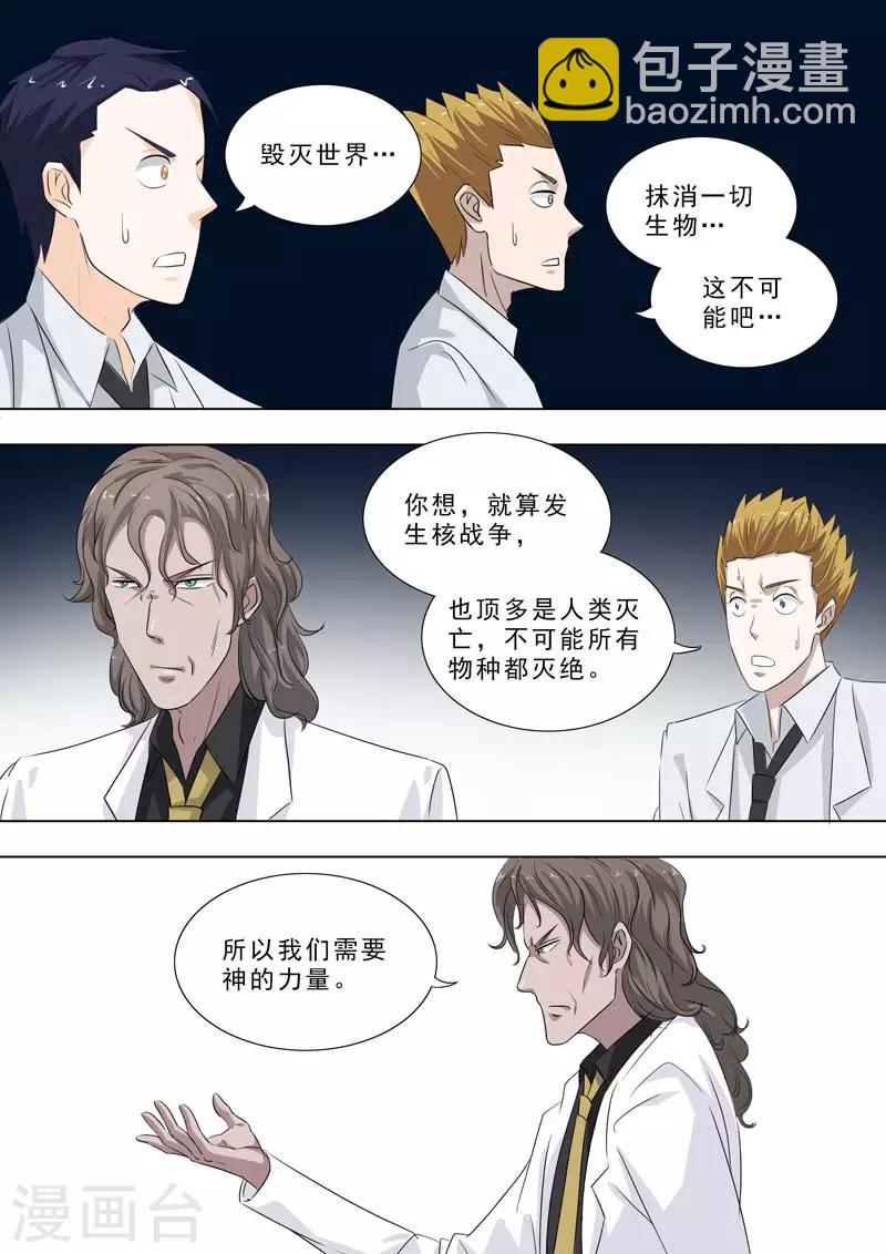 第251话 苏醒7