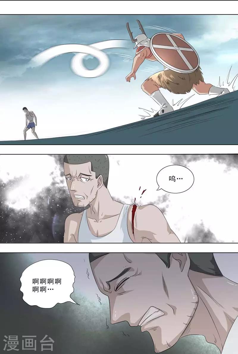 第258话 变成怪物0