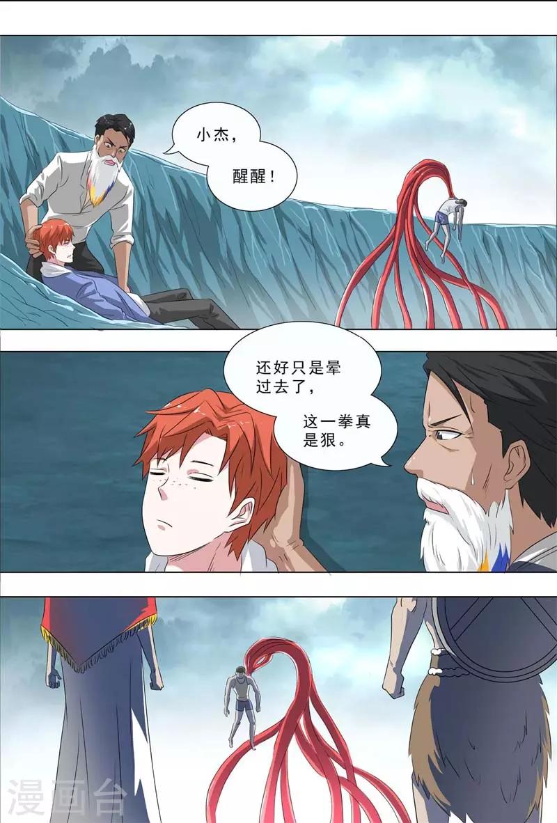 第260话 战斗0