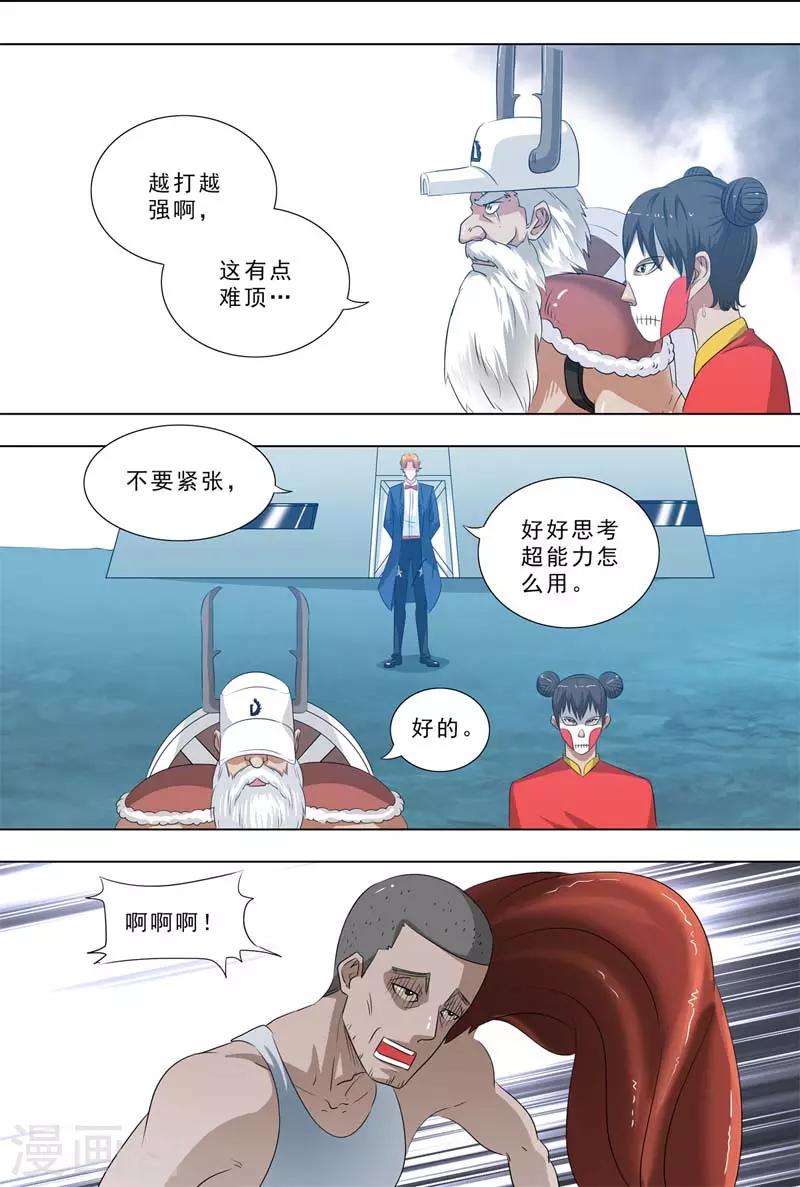第260话 战斗1