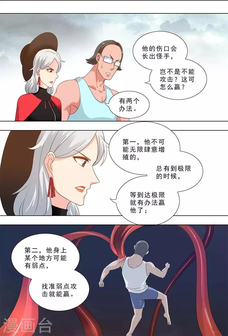 第260话 战斗3