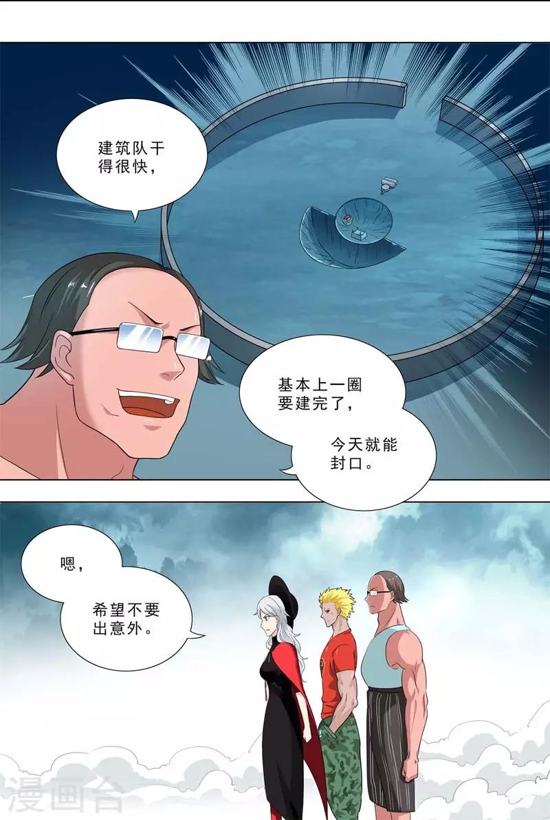 第260话 战斗5