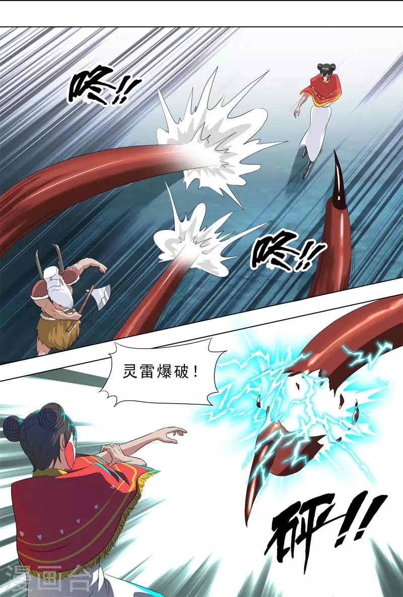 第260话 战斗6