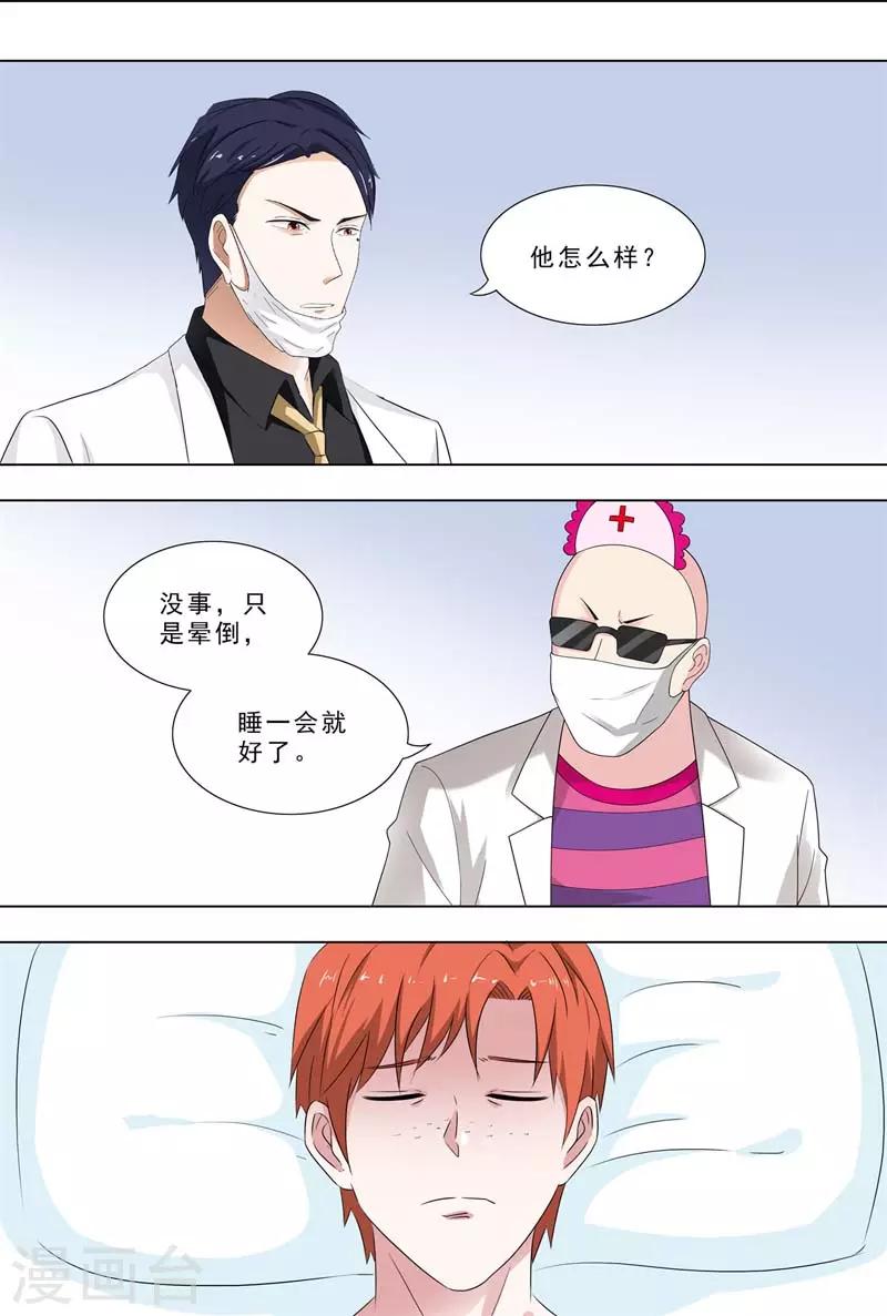 第265话 误伤7