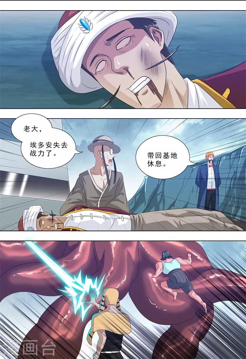第267话 突变1