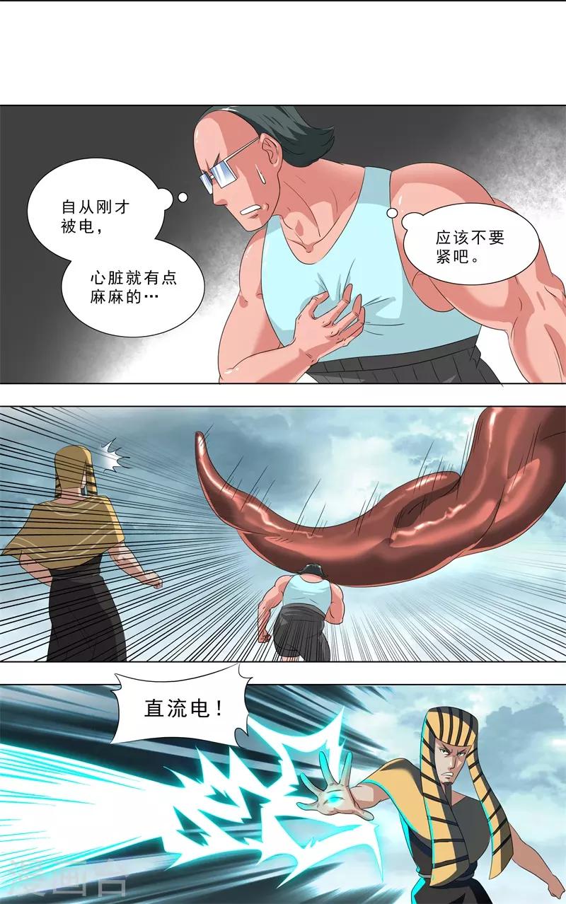 第267话 突变3