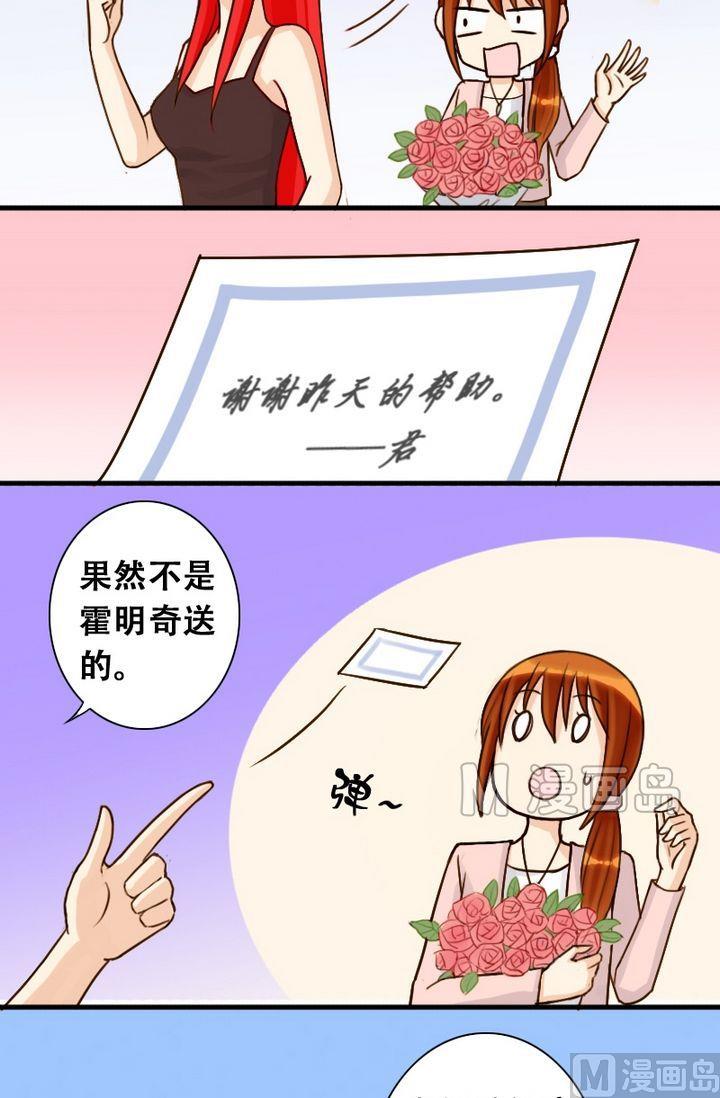 第21话 玫瑰被毁（一）10