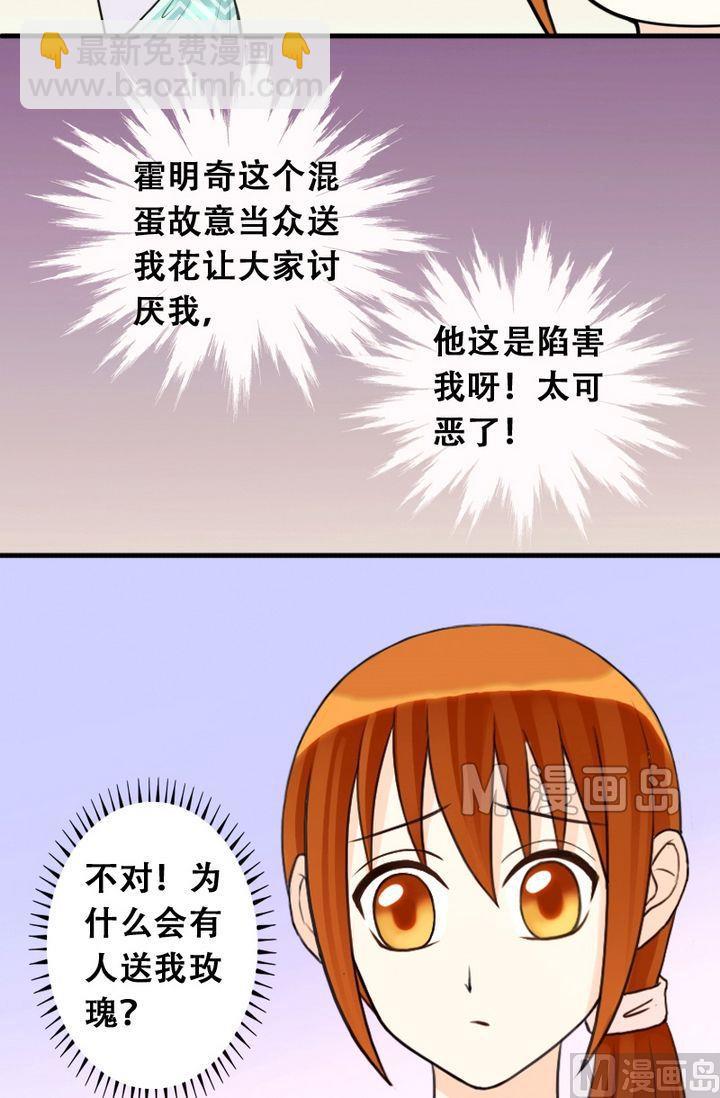 第21话 玫瑰被毁（一）5