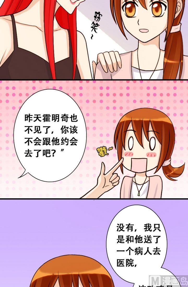 第21话 玫瑰被毁（一）8