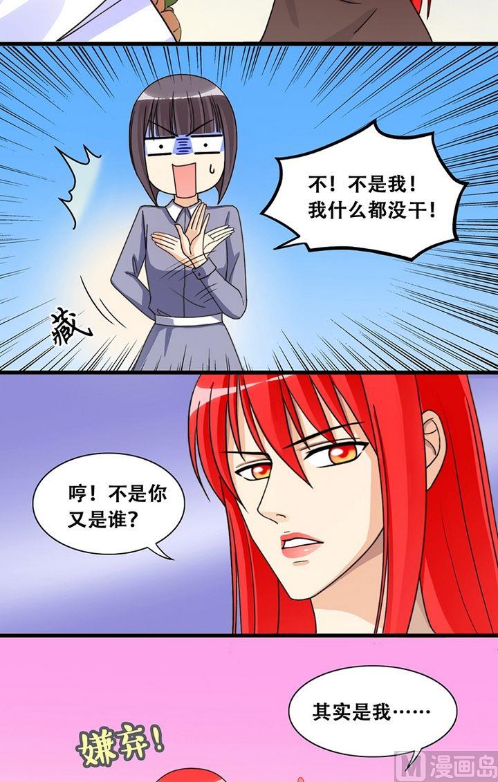 第23话 被放鸽子（一）1