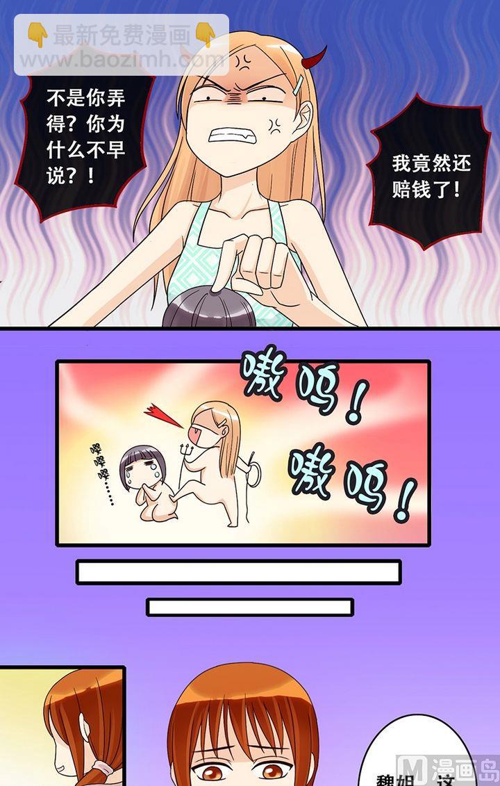 第23话 被放鸽子（一）12