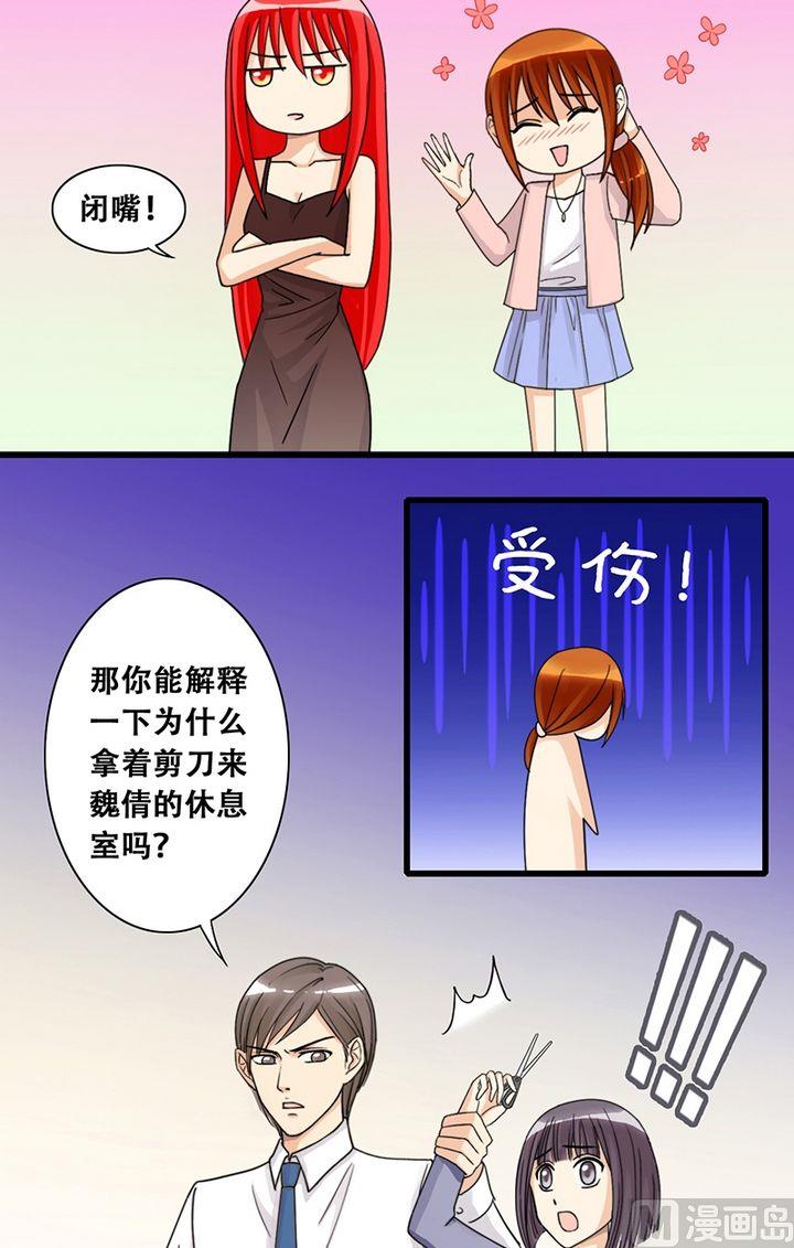 第23话 被放鸽子（一）2