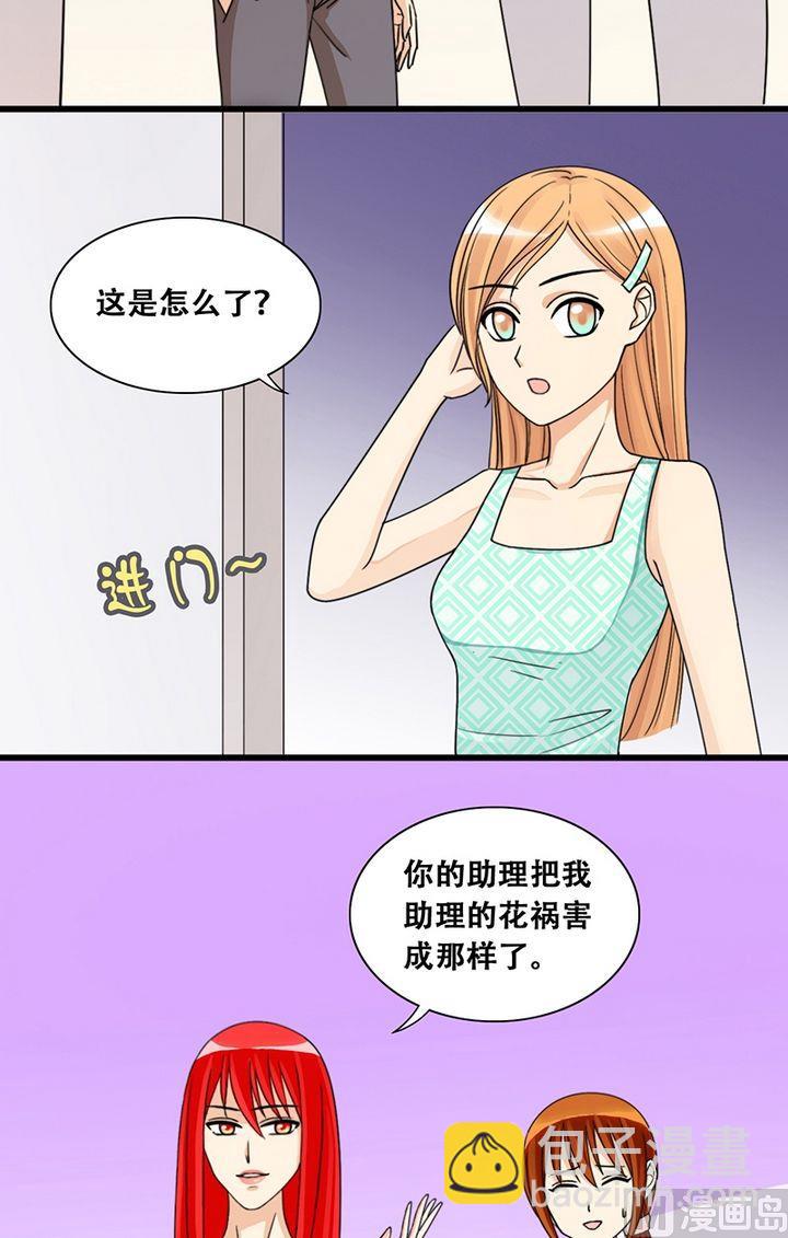 第23话 被放鸽子（一）4