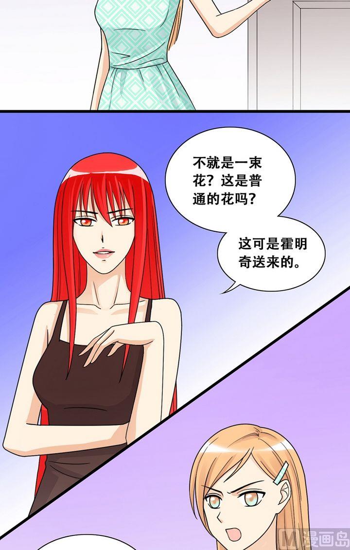 第23话 被放鸽子（一）6