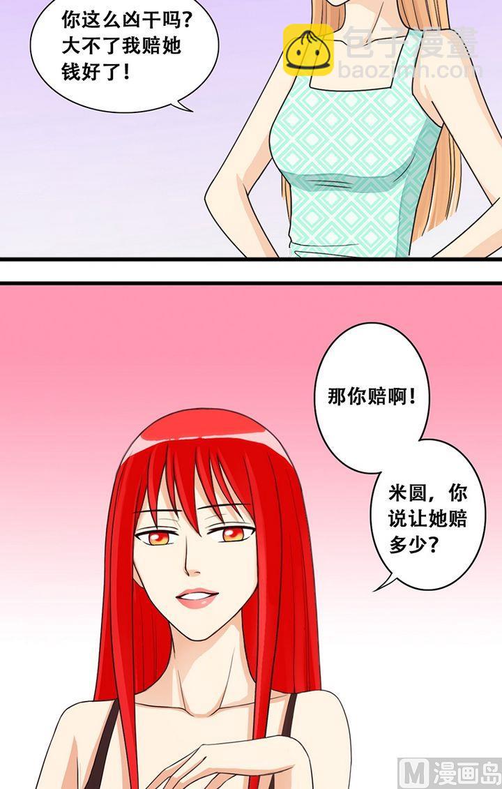 第23话 被放鸽子（一）7