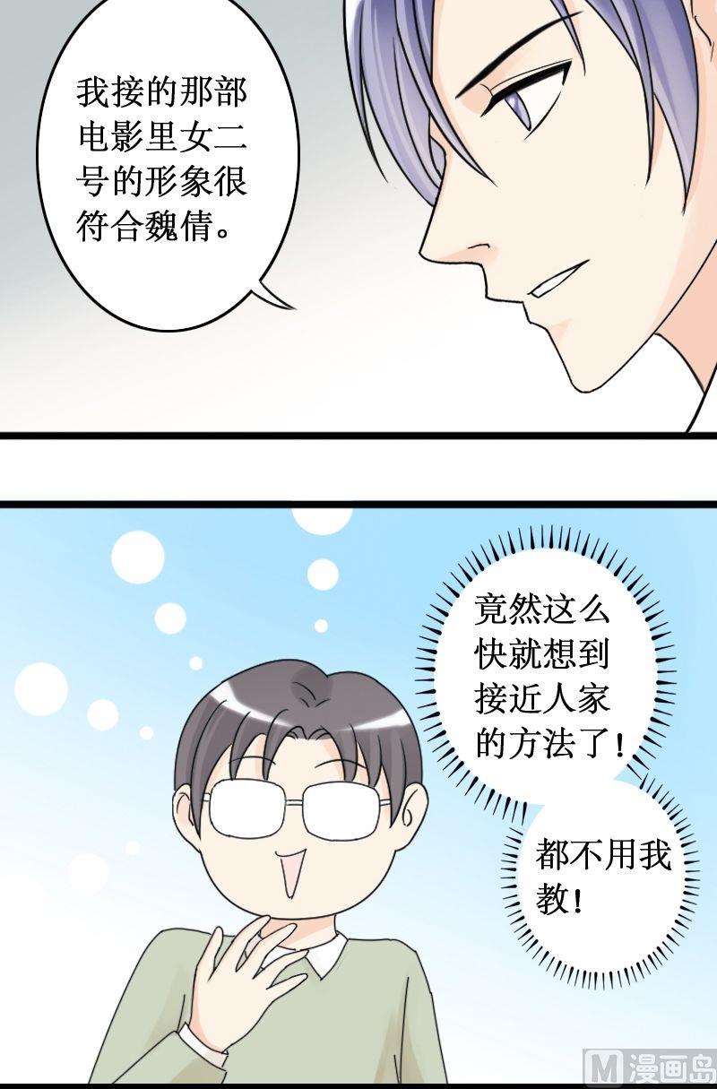 第30话江山剧组（二）11