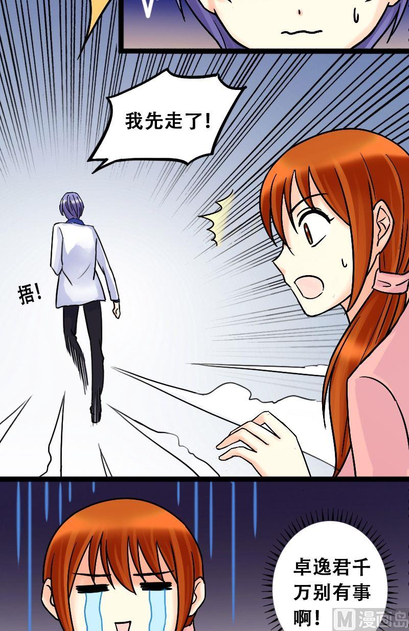 第44话影帝中招 210