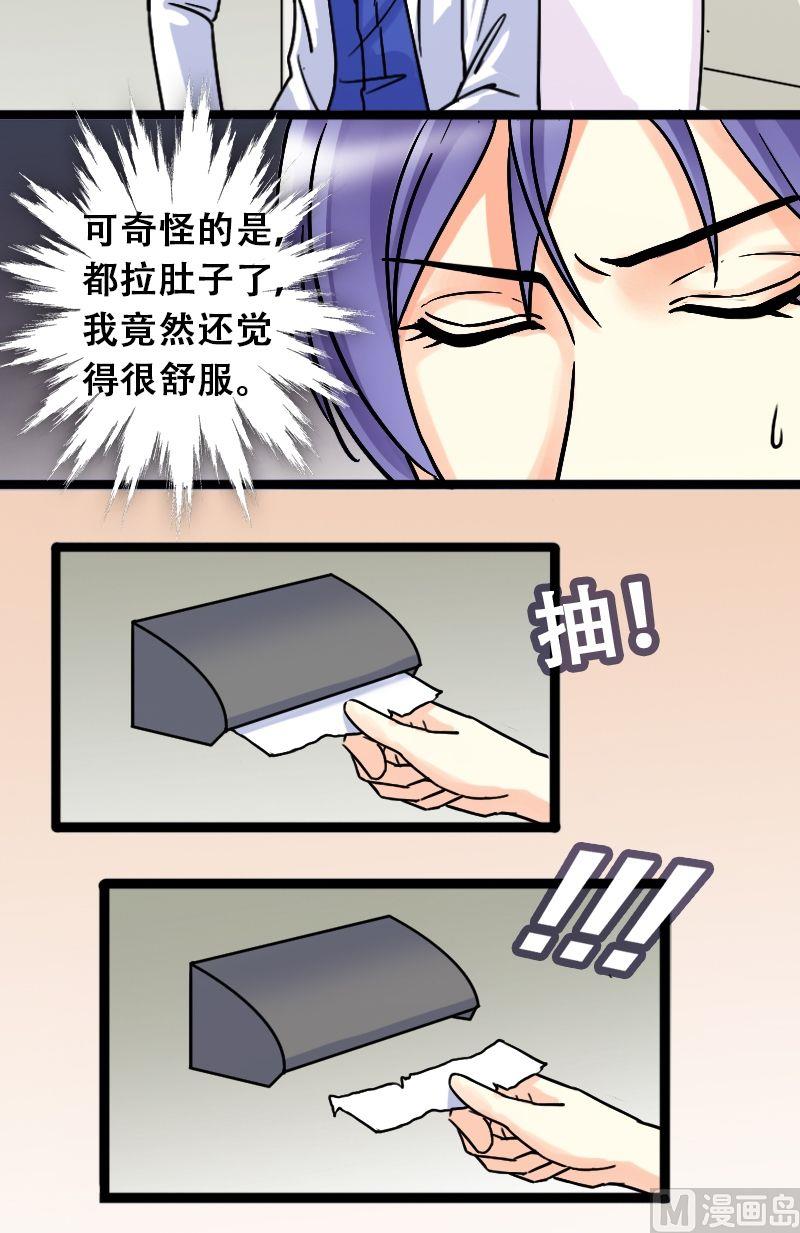 第44话影帝中招 212