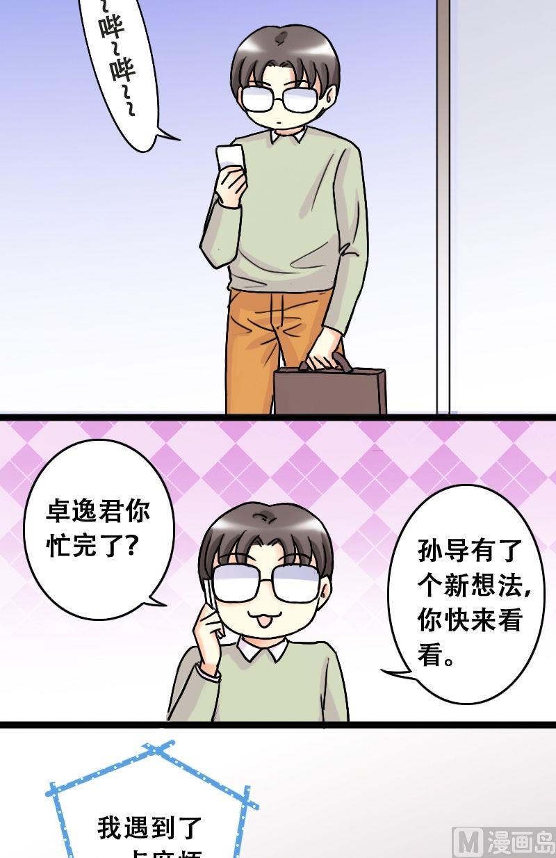 第44话影帝中招 214