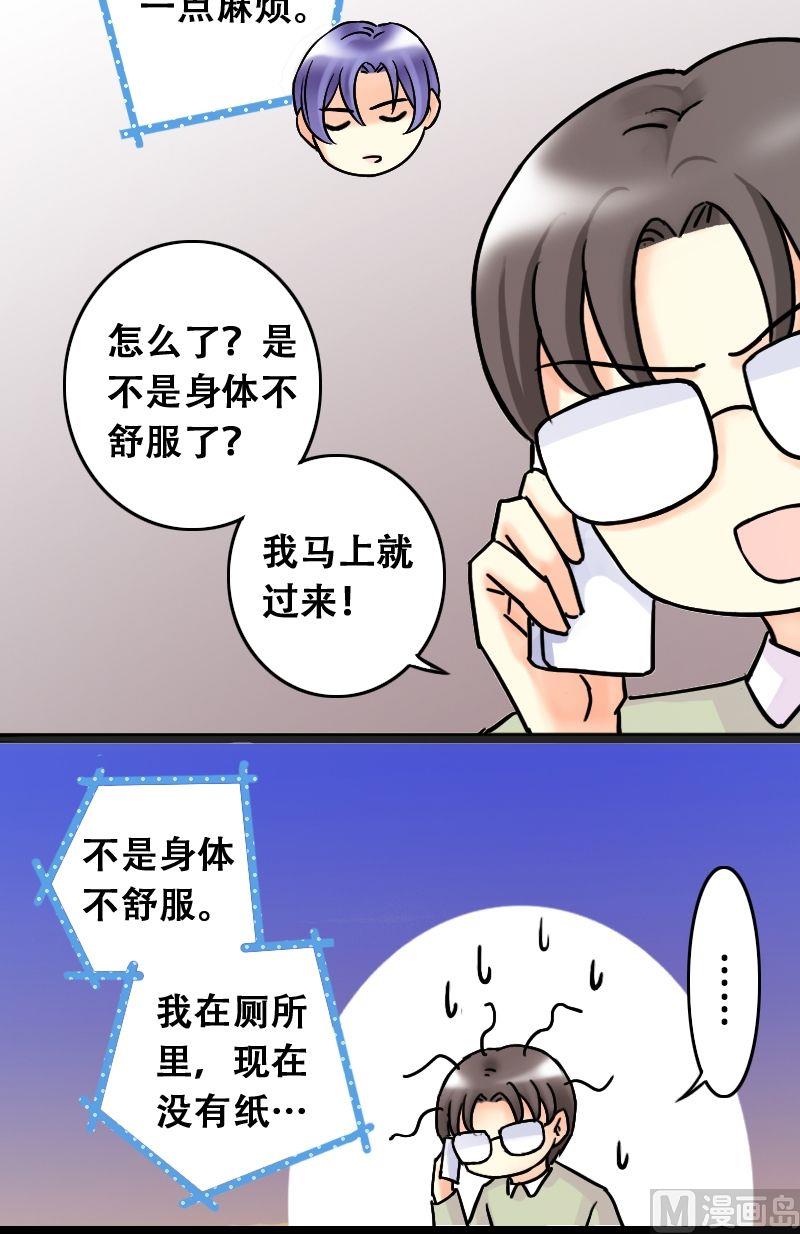 第44话影帝中招 215