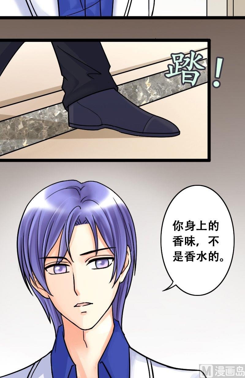 第44话影帝中招 23