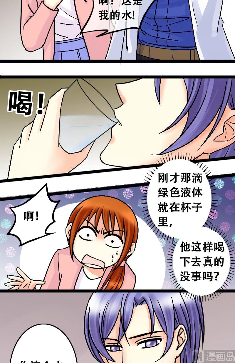 第44话影帝中招 27
